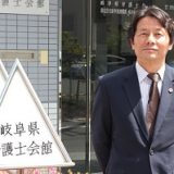 会長挨拶平成２８年度　岐阜県弁護士会 会長　畑　良平