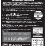 第12回岐阜県弁護士会ジュニア・ロースクール 第12回岐阜県弁護士会ジュニア・ロースクール