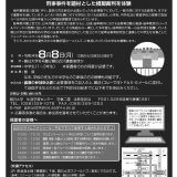 第13回岐阜県弁護士会ジュニア・ロースクール 第13回岐阜県弁護士会ジュニア・ロースクール